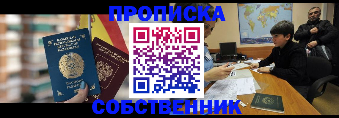 временная регистрация гарантия в Крымске