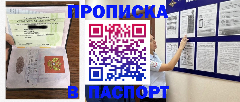 регистрация для школы в Крымске