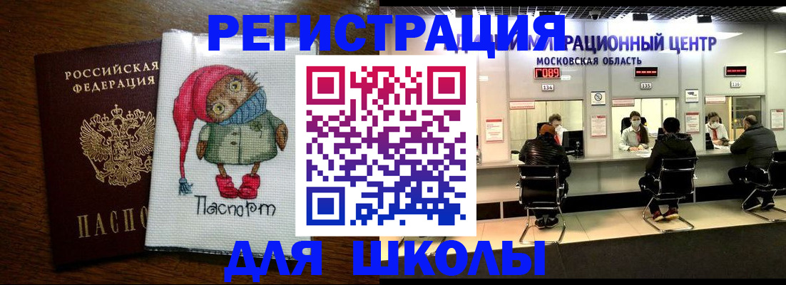 прописка штамп в Крымске